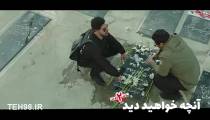 دانلود قسمت پنجم فصل دوم ساخت ایران
