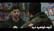 دانلود سریال ساخت ایران ۲ قسمت ۵ با لینک مستقیم + لینک دانلود