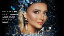 دانلود آهنگ نیلوفر تو میای