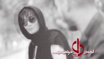 قسمت چهلم سریال دل قسمت آخر