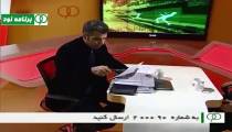 لحظات بامزه فردوسی پور در برنامه نود