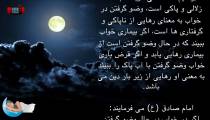 تعبیر خواب نماز خواندن و عبادت کردن