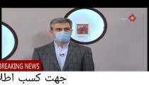 فشار خون بالا و روش گیاهی درمان آن