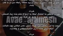 فال تک نیت عشقی (99/7/14)