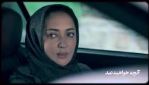 سریال آقازاده - قسمت 16