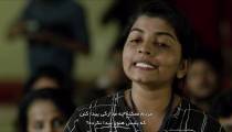 دانلود فیلم Anjaam Pathiraa 2020 ساعت پنج صبح با زیرنویس فارسی