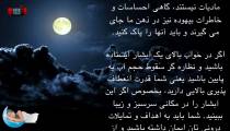 تعبیر خواب دیدن آبشار