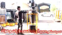 تولید دستگاه غبار گیر صنعتی در گیلان 09121865671