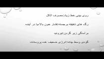 آموزش تشخیص و درمان بیماری با آیورودا-۰۶