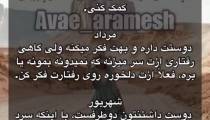 فال تک نیت عشقی امروز