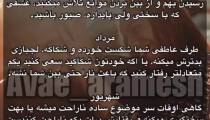 فال تک نیت عشقی امروز