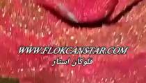 مخمل زن رنگ پاش پودر پاش دستگاه مخمل پاش آموزش مخمل پاشی