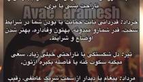 فال تک نیت عشقی امروز 2