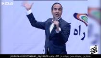 کنسرت خنده دار - موفقیت میلیاردرها