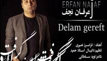 دانلود آهنگ عرفان نجف دلم گرفت