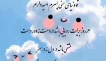 تبریک تولد به پسر