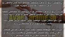 فال تک نیت ازدواج