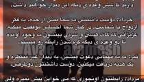 فال تک نیت عشقی (99/8/22)