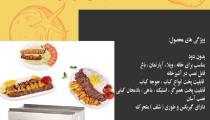 کباب پز تابشی خانگی مدل گیربکس دار محصول شرکت مهر تابش استیلا