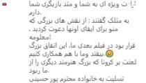 واکنش بازیگران به درگذشت پرویز پورحسینی