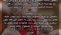 فال تک نیت عشقی