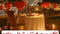 تبریک تولد برای متولدین 20 آذر