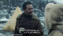 سریال His Dark Materials نیروی اهریمنی او فصل 1 قسمت 5 با زیرنویس فارسی