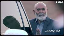 قسمت 26 سریال آقازاده