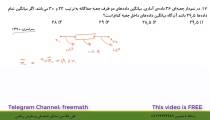 آمار در کنکور