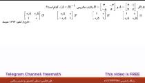 ماتریس در کنکور