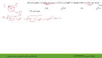 تدریس دایره
