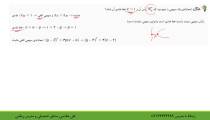 تدریس سهمی
