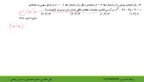 تست مقاطع مخروطی قسمت سوم