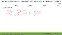 تست مقاطع مخروطی قسمت ششم