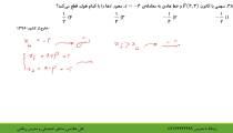 تست مقاطع مخروطی قسمت هشتم