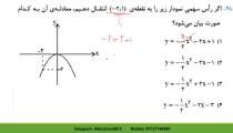 تست تکمیلی معادله و نامعادله قسمت اول