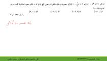 تست معادله و نامعادله قسمت دوم