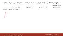 تست مشتق قسمت چهارم