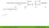 تست حد و پیوستگی قسمت دوم