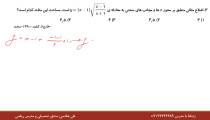 تست مجانب قسمت اول