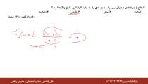 تست اکسترمم قسمت دوم