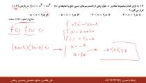 تست اکسترمم قسمت سوم