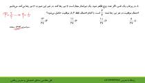 احتمال دو جمله ای قسمت دوم