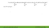 احتمال مستقل