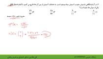 احتمال مقدماتی قسمت اول