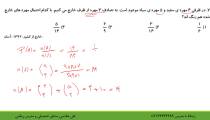 احتمال مقدماتی قسمت دوم