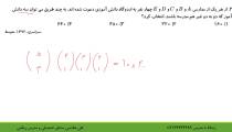 آنالیز ترکیبی