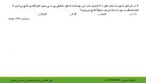قانون ضرب در احتمال