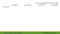 مفاهیم اولیه آماری