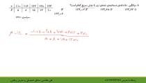 میانگین و میانه و مد در کنکور